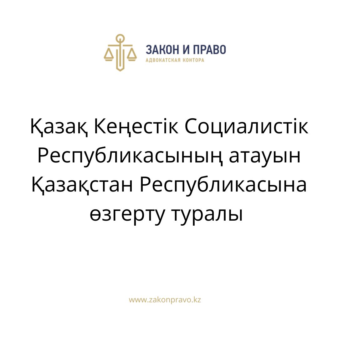 АMANAT партиясы және Заң және Құқық адвокаттық кеңсесінің серіктестігі аясында елге тегін заң көмегі көрсетілді